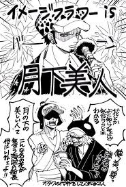 ハムずし nooroo さんの漫画 8作目 ツイコミ 仮 トラファルガー ロー トラファルガー onepiece イラスト