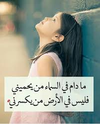 Pin By Inas Gadalla On أحبك ربي Profile Pictures Instagram Beautiful Photography Nature Beautiful Arabic Words