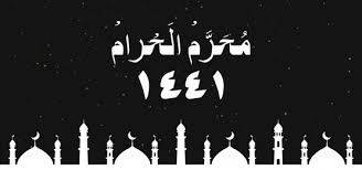 Tahun ini, tahun baru islam 1 muharram 1441 h jatuh pada hari minggu, (1/9/2019). 1 Muharram 1441 H Background Tahun Baru Islam 1 Muharram Background Islamic Background Image For Free Download