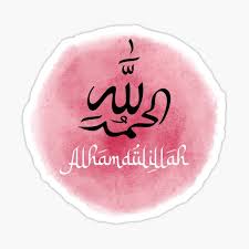 Maybe you would like to learn more about one of these? Alhamdulillah Stickers Redbubble