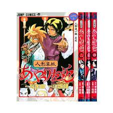 Manga Karakurizoshi Ayatsuri Sakon VOL.1-4 Comics Complete Set Japan Comic  F/S | eBay