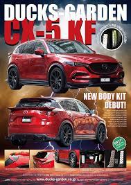 cx 5 kf エアロ ダックスガーデン エアロパーツ エアロ マツダ カバー