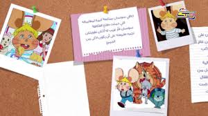مسلسل أنا وأخي الحلقة 14 سبيس تون spacetoon. Ø°ÙƒØ±ÙŠØ§Øª Ø³Ø¨ÙŠØ³ØªÙˆÙ†ÙŠØ© Ø³ÙˆØ³Ø§Ù† Ø³Ø¨ÙŠØ³ ØªÙˆÙ† Spacetoon Youtube