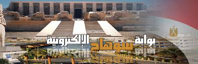 وعلى كافة الطلاب الذين يواجهون صعوبة في إظهار النتيجة يرجى اتباع الاتي حتي نقوم بمساعدتهم: Ø¸Ù‡Ø±Øª Ù†ØªÙŠØ¬Ø© Ø§Ù„Ø´Ù‡Ø§Ø¯Ø© Ø§Ù„Ø§Ø¹Ø¯Ø§Ø¯ÙŠØ© Ø§Ù„ØµÙ Ø§Ù„Ø«Ø§Ù„Ø« Ø§Ù„Ø§Ø¹Ø¯Ø§Ø¯ÙŠ Ù…Ø­Ø§ÙØ¸Ø© Ø³ÙˆÙ‡Ø§Ø¬ 2020 Ø¨Ø±Ù‚Ù… Ø§Ù„Ø¬Ù„ÙˆØ³ Ù…Ù† Ù…ÙˆÙ‚Ø¹ ÙˆØ²Ø§Ø±Ø© Ø§Ù„ØªØ±Ø¨ÙŠØ©