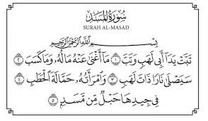 Salam satu soalan saya tentang solat fardhu……bila rakaat pertama sesudah membaca al fatihah….boleh ke kita membaca ayat kursi…….masuk rakaat kedua sesudah membaca al fatihah…kita membaca surah al ikhlas. 11 Surah Al Quran Mudah Nak Baca Semasa Solat Terawih Senang Nak Ingat Keluarga