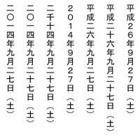 For example 21 minutes is ni juu ippun [that's, nijuuichi for 21, but the ichi changes sounds before the pun: Writing Dates In Kanji