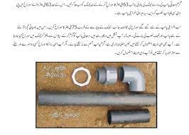 Plumb meaning in hindi : Biogas Plant Construction In Urdu Biogas Plant Ki Tameer Biogas Plant Design