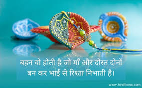 Maybe you would like to learn more about one of these? à¤°à¤• à¤· à¤¬ à¤§à¤¨ à¤ªà¤° 10 à¤² à¤‡à¤¨ à¤¨ à¤¬ à¤§ 10 Lines About Raksha Bandhan In Hindi à¤¹ à¤¦ à¤• à¤¨