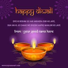 Light up the diyas for a wonderful diwali. Free Diwali Wishes 2018
