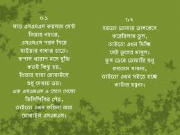 Image result for facebook sms jokes kobita