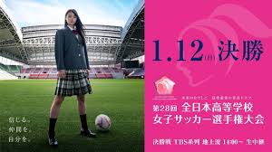 よい子ブックス voice actor ありがた～い私 work format : ç¬¬ 28 å›žå…¨æ—¥æœ¬é«˜ç­‰å­¦æ ¡å¥³å­ã‚µãƒƒã‚«ãƒ¼é¸æ‰‹æ¨©å¤§ä¼š çµ„ã¿åˆã‚ã›æŠ½é¸ä¼š Youtube