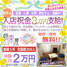 本庄・深谷の風俗求人：高収入風俗バイトはいちごなび