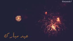 100+ latest eid mubarak quotes for friends, family and loved ones 20 Best Advance Eid Mubarak Gif Free Download 2020