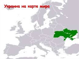 Знаходьте місцеві підприємства, переглядайте карти та прокладайте маршрути в службі карти google. Ukraina Na Karte Mira Prezentaciya Onlajn