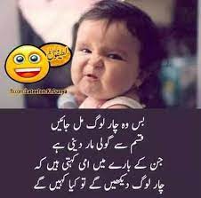 More hindi funny sms, urdu funny messages and marathi funny sms will be shortly updated. Urdu Funny Jokes Home Facebook