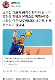 공격수 탄다라 카이세타가 도핑검사에 적발됐다. 1utgijuj6ffinm