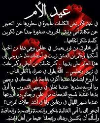 عيد اﻻم غدا happy mother day quotes mothers day quotes quran quotes