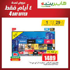 صفحة هايبر بنده الرئيسية بخصومات تصل إلى 70٪ عروض هايبر بنده. Ø¹Ø±ÙˆØ¶ Ø®Ø§ØµØ© Ø¹Ù„Ù‰ Ø£Ø­Ø¯Ø« Ø§Ù„ØªÙ„ÙØ²ÙŠÙˆÙ†Ø§Øª Ù…Ù† Ø£Ø³ÙˆØ§Ù‚ Ù‡Ø§ÙŠØ¨Ø± Ø¨Ù†Ø¯Ø© Ø¹Ø±ÙˆØ¶ Ù†ÙŠÙˆØ² Ø§Ù„Ø¹Ø±ÙˆØ¶ ÙˆØ§Ù„ØªØ®ÙÙŠØ¶Ø§Øª