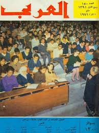 hapap h𓂀 yezzat on twitter classic sci fi books old magazines cute cartoon wallpapers