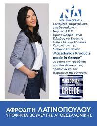 Οι γονείς της περίμεναν ότι θα την… καμάρωναν στα γήπεδα του τένις, μιας και η αφροδίτη λατινοπούλου υπήρξε αθλήτρια του τένις με πολλές διακρίσεις και πρωταθλήματα για πολλά χρόνια. Zhtw Thn Empistosynh Sas Enan Latinopoyloy Afrodith Facebook