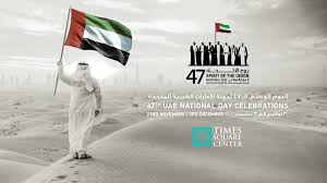 Held annually on 9 august, it is the main public celebration of national day. Uae National Day Archives Times Square Center Dubai