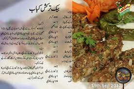 Baked Turkish Kabab Ramadan Recipes Pakistani Food Recipes