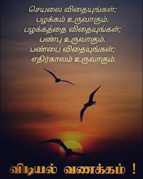 What i know for sure is that every sunrise is like a new page, a chance to right ourselves and . ØªÙˆÙŠØªØ± Besttamilquotes Ø¹Ù„Ù‰ ØªÙˆÙŠØªØ± Quotes Tamilquotes Besttamilquotes Quotes Motivationalquotes Smile Dailyquotes Quote Life Love Solve Https T Co Jsheh0vxfa