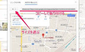 ブログに Google Maps を埋め込む方法 ちょっとした僕の備忘録 Wepli 2