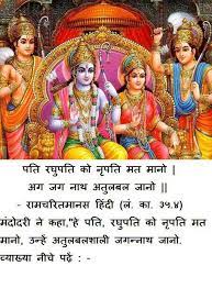 Ramcharitmanas Hindi - Home | Facebook