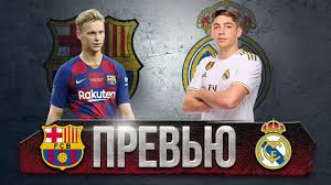 Тибо куртуа, эдер милитао, начо фернандес, лукас васкес. Barselona Real Madrid 18 12 2019 Chempionat Ispanii Youtube