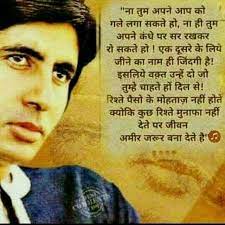 Deeply Thinking Good Life Quotes Life Quotes Bollywood Quotes