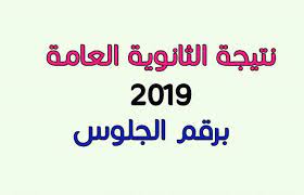 على مدى سنوات من العمل مع الطلاب قامت الجامعة بتدريب 1500 من مختلف دول العالم. Ø¸Ù‡Ø±Øª Ø§Ù„Ø¢Ù† Ù†ØªØ§Ø¦Ø¬ Ø«Ø§Ù†ÙˆÙŠØ© Ø¹Ø§Ù…Ø© Ø§Ù„Ø¯ÙˆØ± Ø§Ù„Ø§ÙˆÙ„ 2019 Ø¨Ù†Ø³Ø¨Ø© Ù†Ø¬Ø§Ø­ 78 ÙˆØ±Ø§Ø¨Ø· Ù…ÙˆÙ‚Ø¹ Ø§Ù„ÙŠÙˆÙ… Ø§Ù„Ø³Ø§Ø¨Ø¹ Ù„Ù„Ø§Ø³ØªØ¹Ù„Ø§Ù… Ø¹Ù† Ø§Ù„Ù†ØªÙŠØ¬Ø© Ø¨Ø±Ù‚Ù… Ø§Ù„Ø¬Ù„ÙˆØ³ Ø§Ù„Ø¹Ù„Ù…ÙŠ ÙˆØ§Ù„Ø£Ø¯Ø¨ÙŠ ÙƒÙ„Ù…Ø© Ø¯ÙˆØª Ø£ÙˆØ±Ø¬