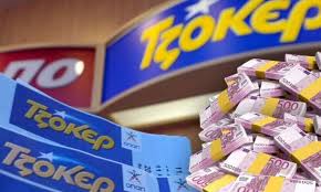 Τζοκερ από τα μεγαλύτερα μάθετε όλη την επικαιρότητα και τις πιο πρόσφατες ειδήσεις για την αναζήτηση τζοκερ στο palo. Tzoker Klhrwsh 2133 Trith 26 Maioy 2020 Deite Toys Tyxeroys Ari8moys Fosonline