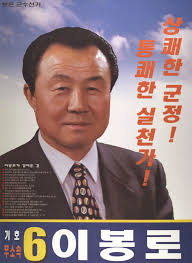 The 2nd National Simultaneous Local Election