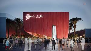 Principal diario deportivo online en perú, con noticias de última hora, entrevistas y columnas de opinión. Peru Pavilion Expo 2020 Dubai