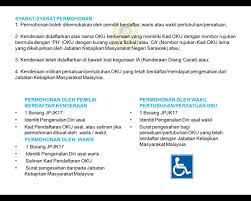 Jangan lupa membuat temu janji terlebih dahulu dan membawa kad pendaftaran asal kereta anda ke pemeriksaan. Jpj Malaysia On Twitter Panduan Mempamerkan Pelekat Untuk Kenderaan Orang Kurang Upaya Oku Http T Co 84r5fdwezx