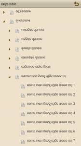 Oriya Bible For Android Apk Download