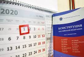 Картинки по запросу голосование картинка Kak Budet Prohodit Golosovanie Po Popravkam V Konstituciyu 1 Iyulya Politika Oblgazeta