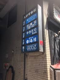 フリー麻雀】No.108 麻雀紳士倶楽部@新宿 | 麻雀放浪記