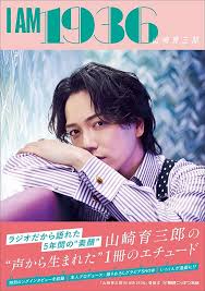 ミュージカルモーツァルト 山﨑育三郎 良し