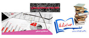 Image result for ‫خلاصه حسابداری صنعتی ۱ جمشید اسکندری‬‎