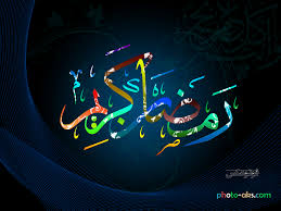 Image result for ‫ماه رمضان‬‎