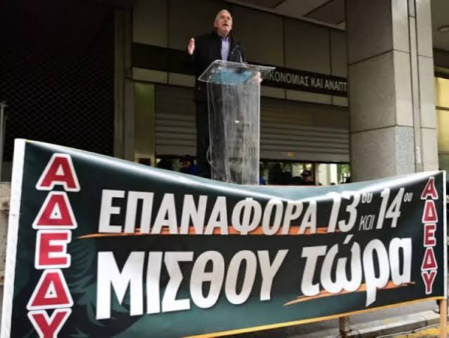 ΑΔΕΔΥ: Στάση εργασίας Τετάρτη 16 Σεπτεμβρίου  & τον Οκτώβρη  απεργία