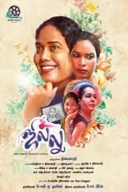 Jillu (2024) (Taml)