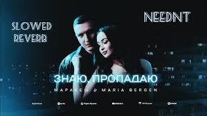 Маракеш & Maria Bergen