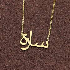 Custom Arabic Necklace Personalized Arabic Name Necklaces Customized Arabic Name Necklace Best Fr Arabic Necklace Arabic Jewelry Name Necklace