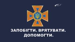 Картинки по запросу запобігти врятувати допомогти