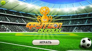 Online футбол, хоккей, баскетбол, теннис. Futbol Onlajn Igrat Onlajn Besplatno Na Yandeks Igrah