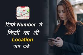 Live mobile number tracker mod apk and enjoy it's unlimited money/ fast level share with your friends if they want to . Live Mobile Number Tracker Number Location Finder 1 0 3 Apk Mod Free Purchase For Android