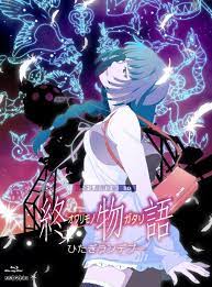 Owarimonogatari Hitagi Rendezvous Blu Ray Jacket Anime Manga Tokyo Anime Good Anime Series Story Arc
